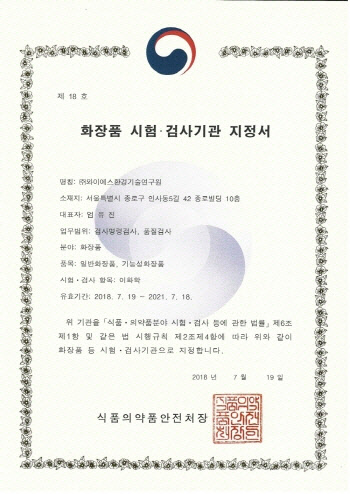 출처 : 와이에스환경기술연구원